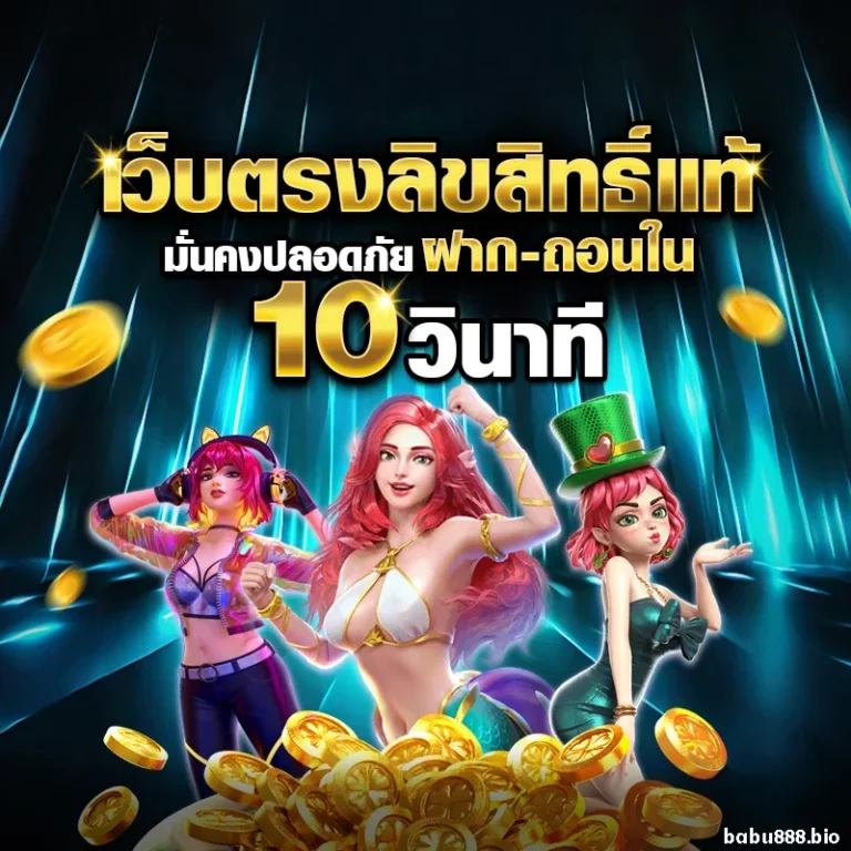 dave89 เว็บตรง